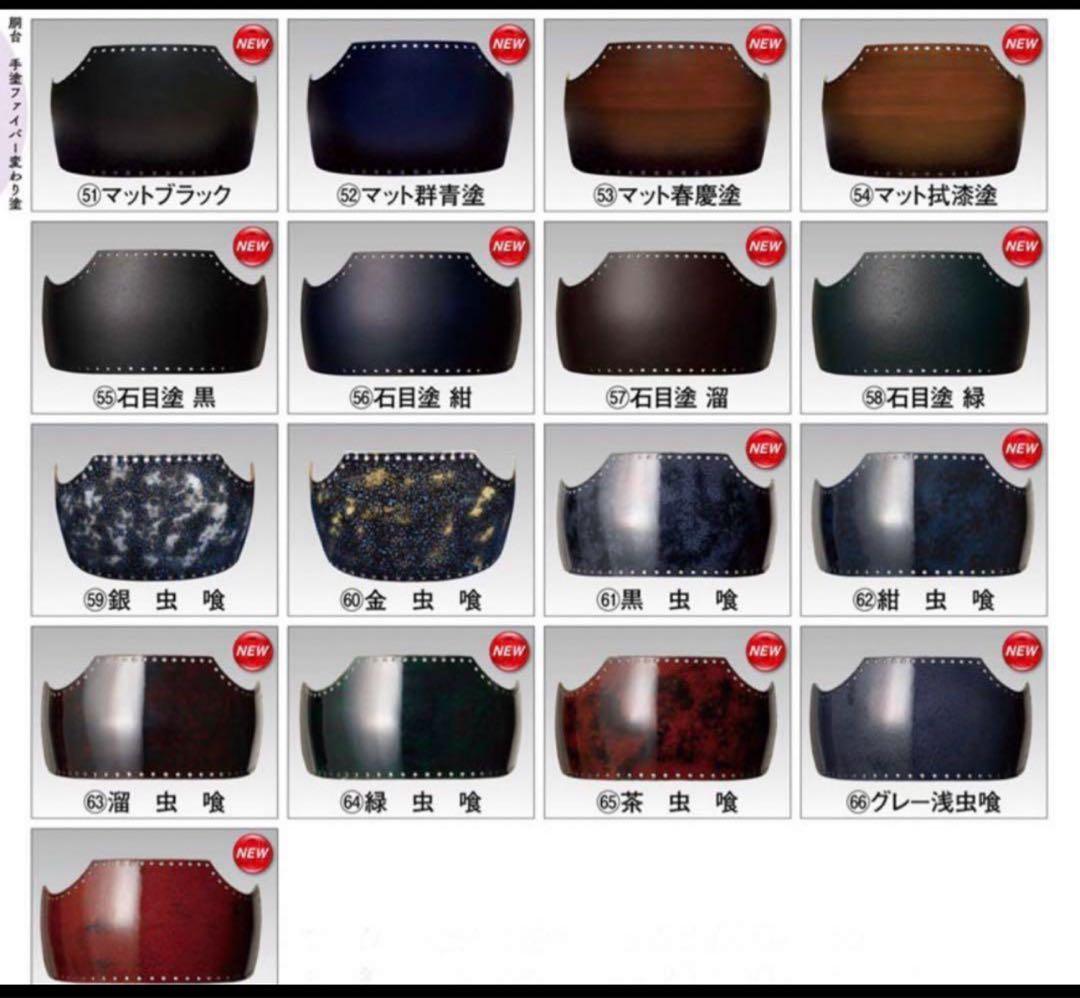 剣道　胴　オーダー用　23000円から