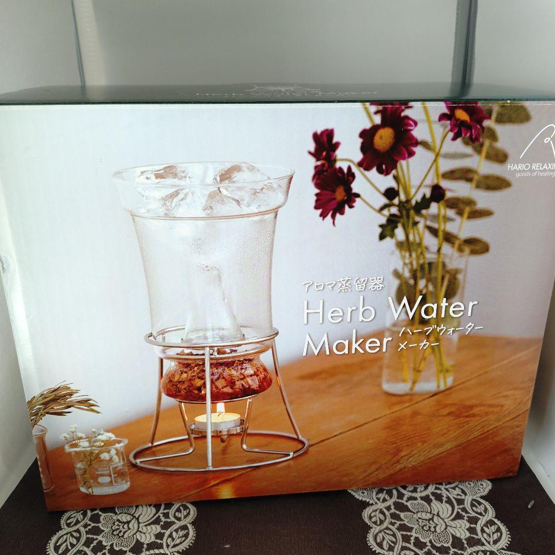 ハリオハーブウォーター蒸留器