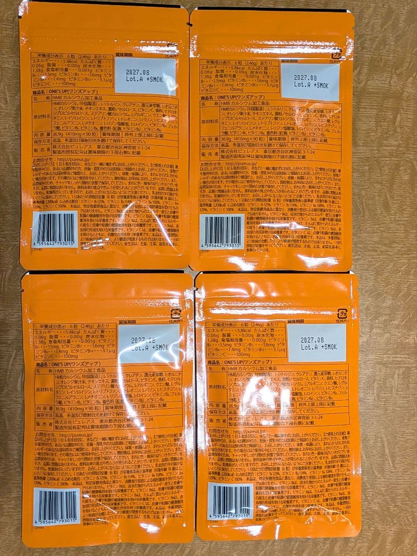 【新品・未使用品】One's UP HMBCa 2000mg 90粒入り