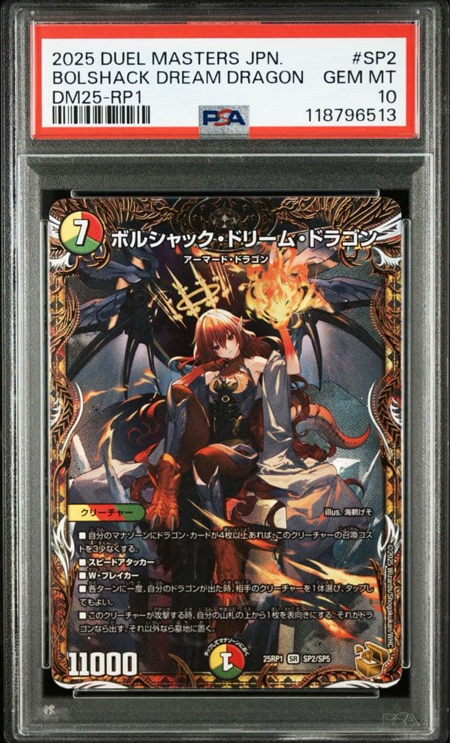 く*ん様 【psa10】ボルシャックドリームドラゴン　金トレジャー