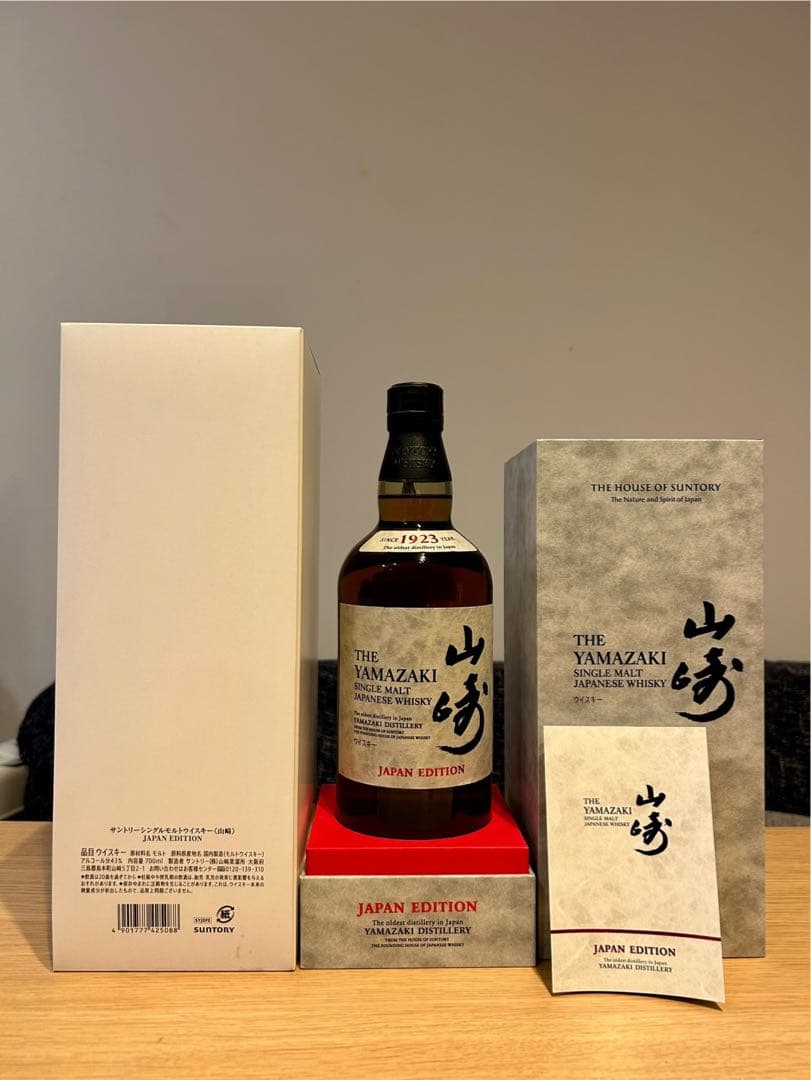 山崎 ジャパンエディション シングルモルトウイスキー