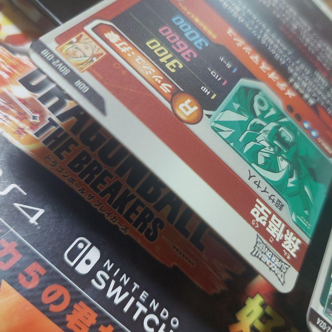 SDV2-3枚セット ドラゴンボールスーパーダイバーズ