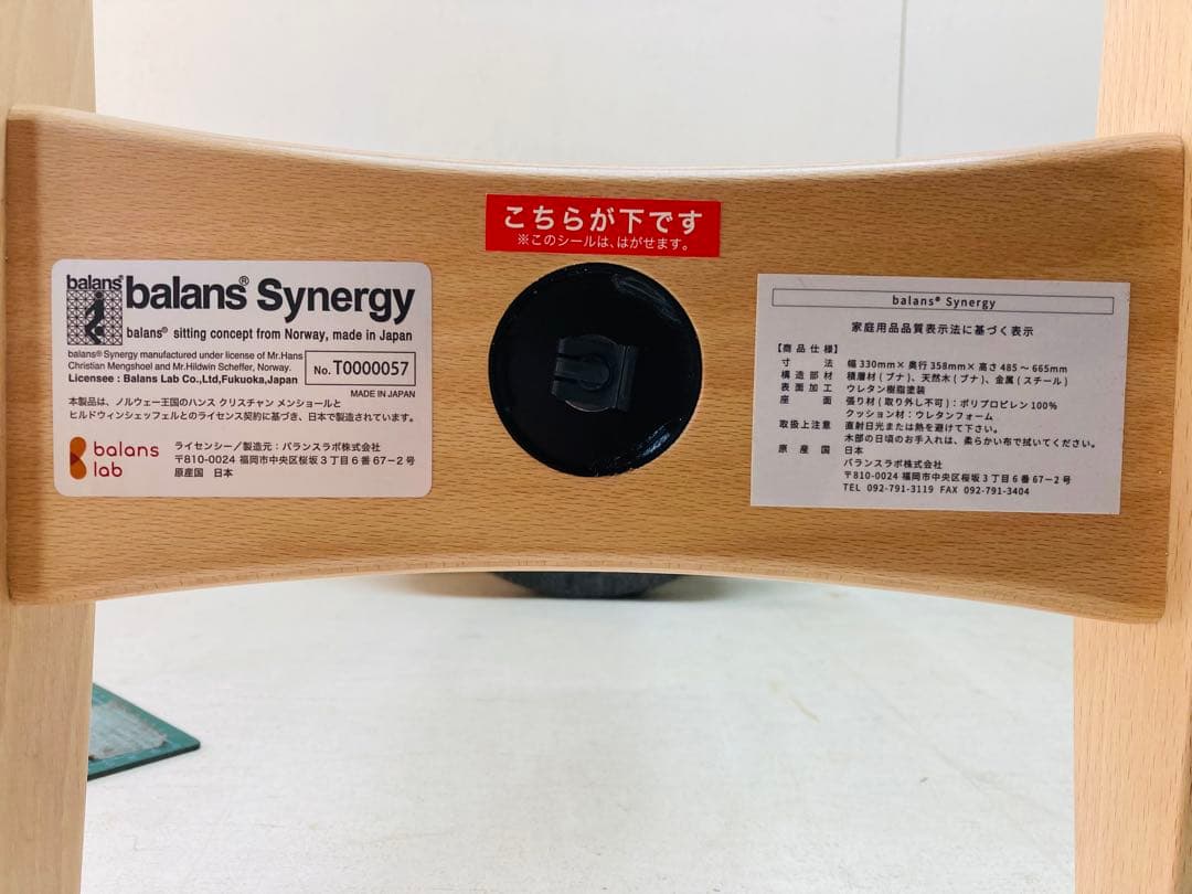 k1313-09★美品 バランスラボ バランス シナジー / バランスチェア