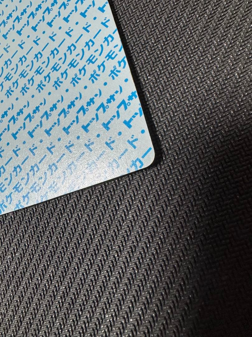 ポケモンカード　トップサン　リザードン裏青　BLUE 初期