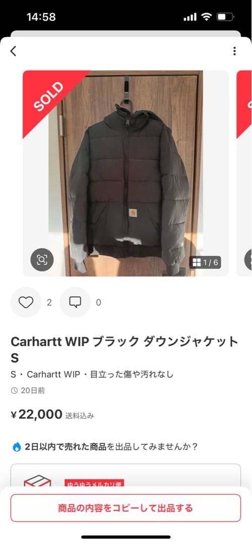 Carhartt WIP ブラック ダウンジャケット Sサイズ
