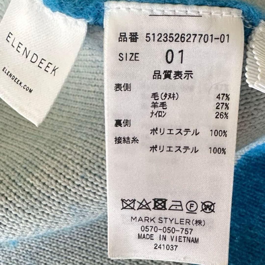 美品 希少 エレンディーク ベーシックCNラクーンミックスWカーディガン 01