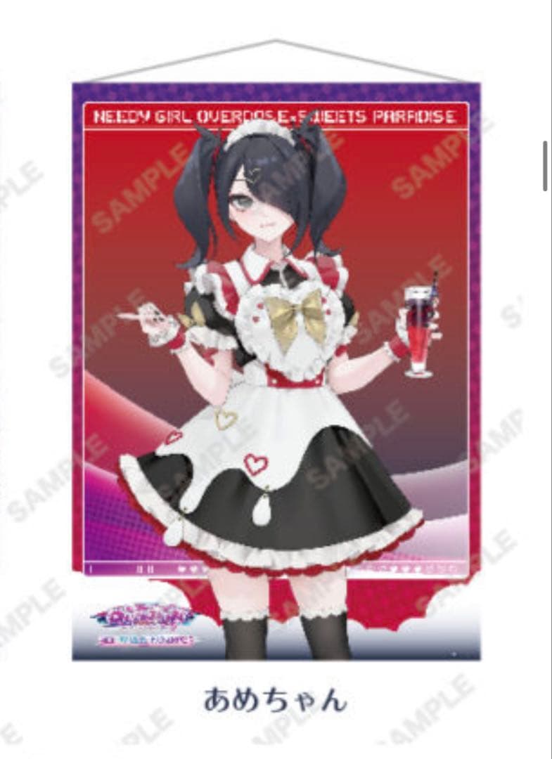 あめちゃん タペストリー NEEDY GIRL OVERDOSE スイパラ
