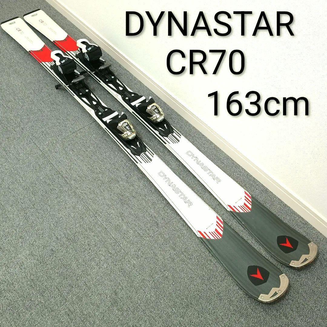DYNASTAR CR70 スキー 163cm ダイナスター