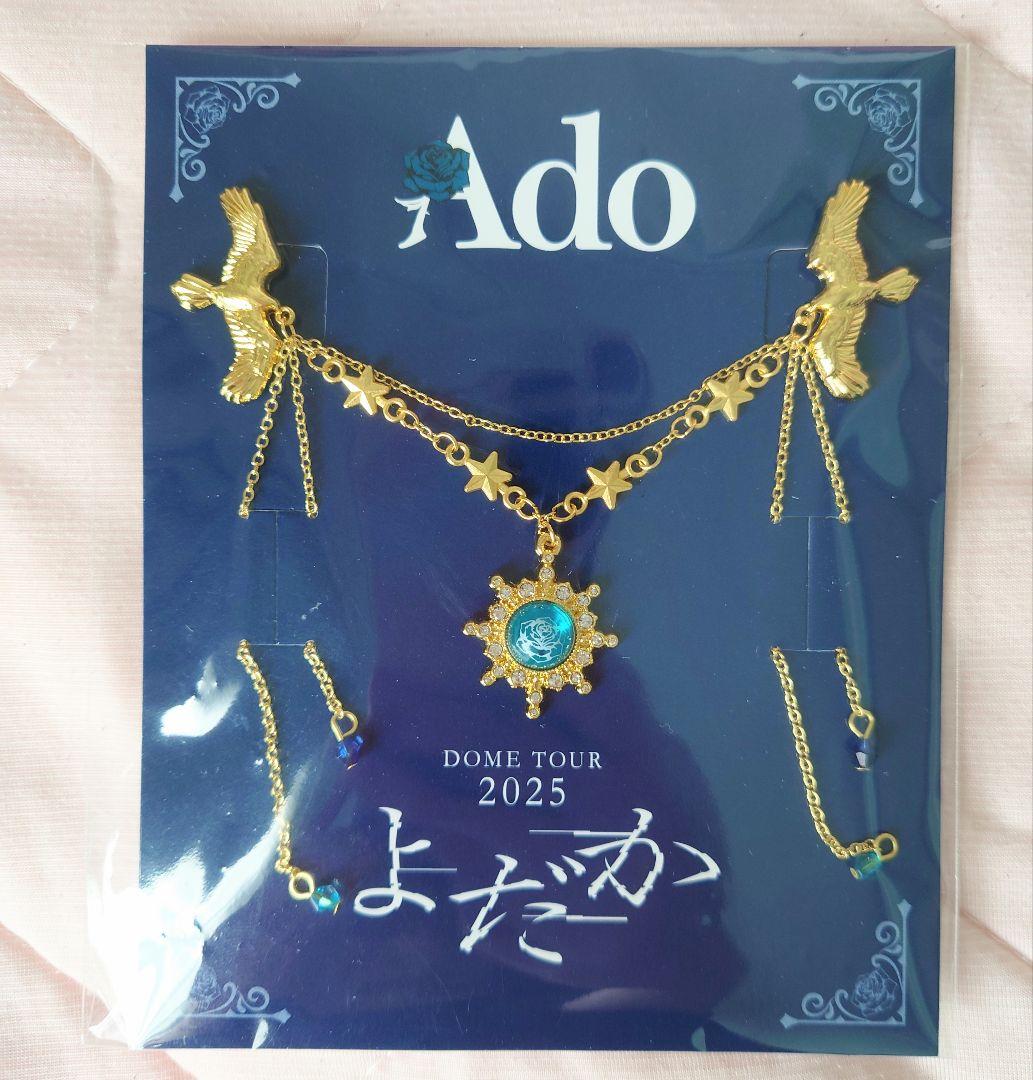 【Ado】DOME TOUR 2025 よだか VIP席特典+銀テープ（東京）