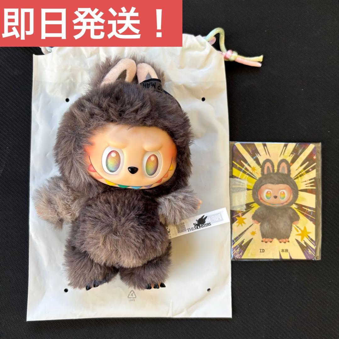 ラブブ　エナジー　シークレット　美品！