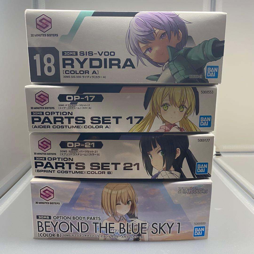 30ms セット シュレミ ライダー オプションパーツセット