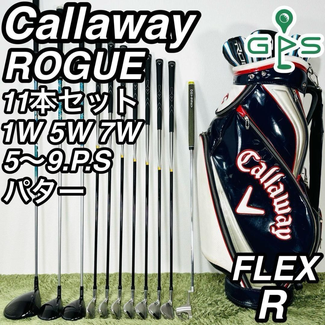 キャロウェイ ローグ 11本セット メンズゴルフ 初心者 入門 大人気モデル