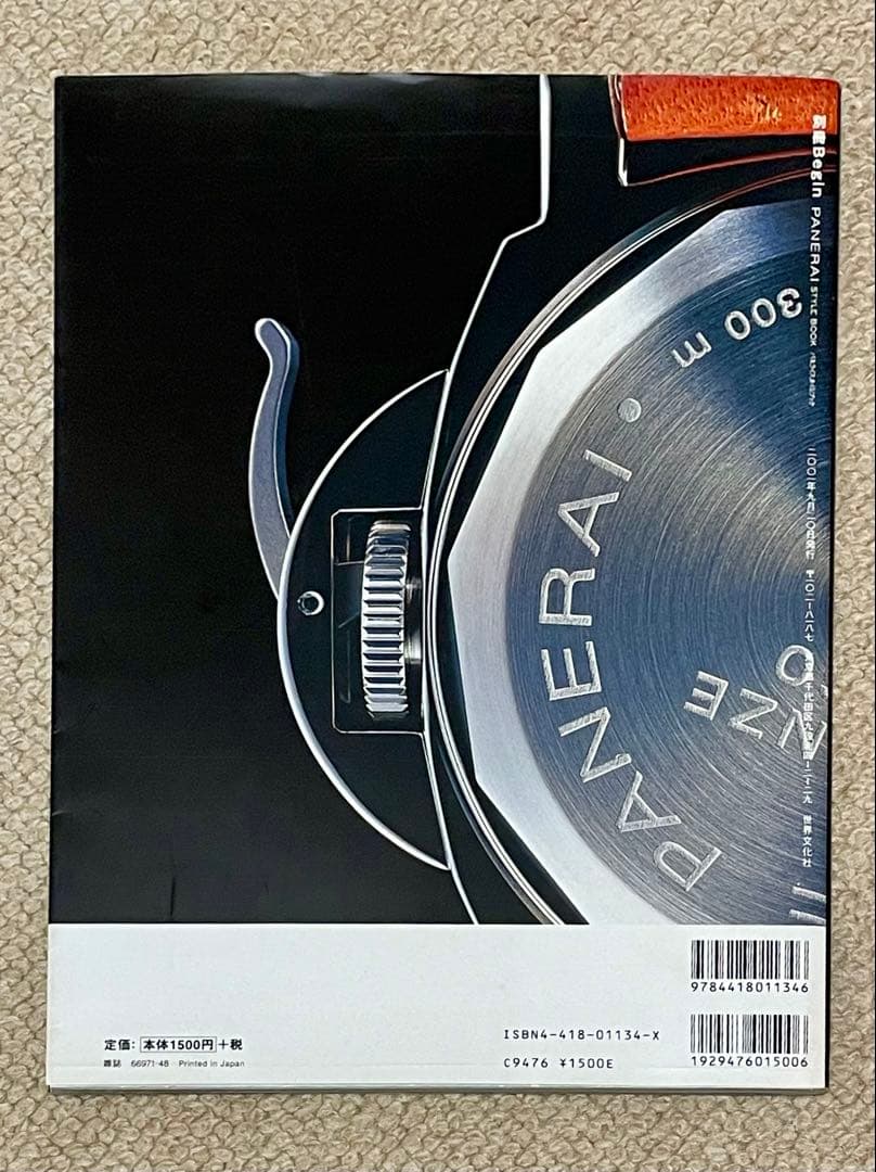 パネライ スタイルブック I , II , III 3冊セット