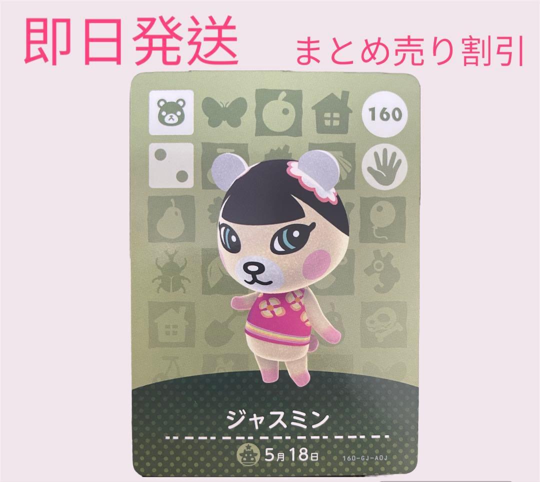 あつまれどうぶつの森　　amiiboカード　こぐま12枚セット　まとめ売り割引