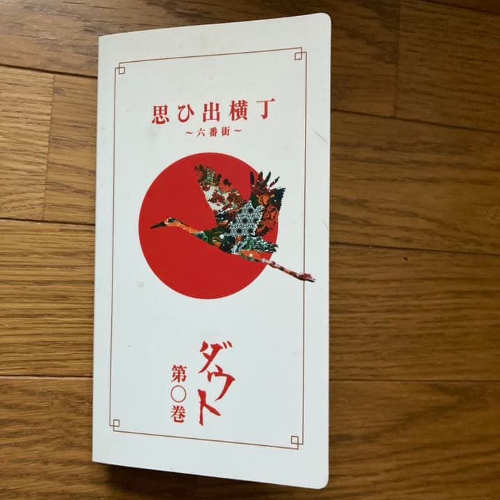 ダウト ひヵる チェキ