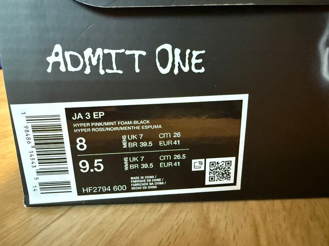 ナイキ ジャ3 \"プライス オブ アドミッション\"