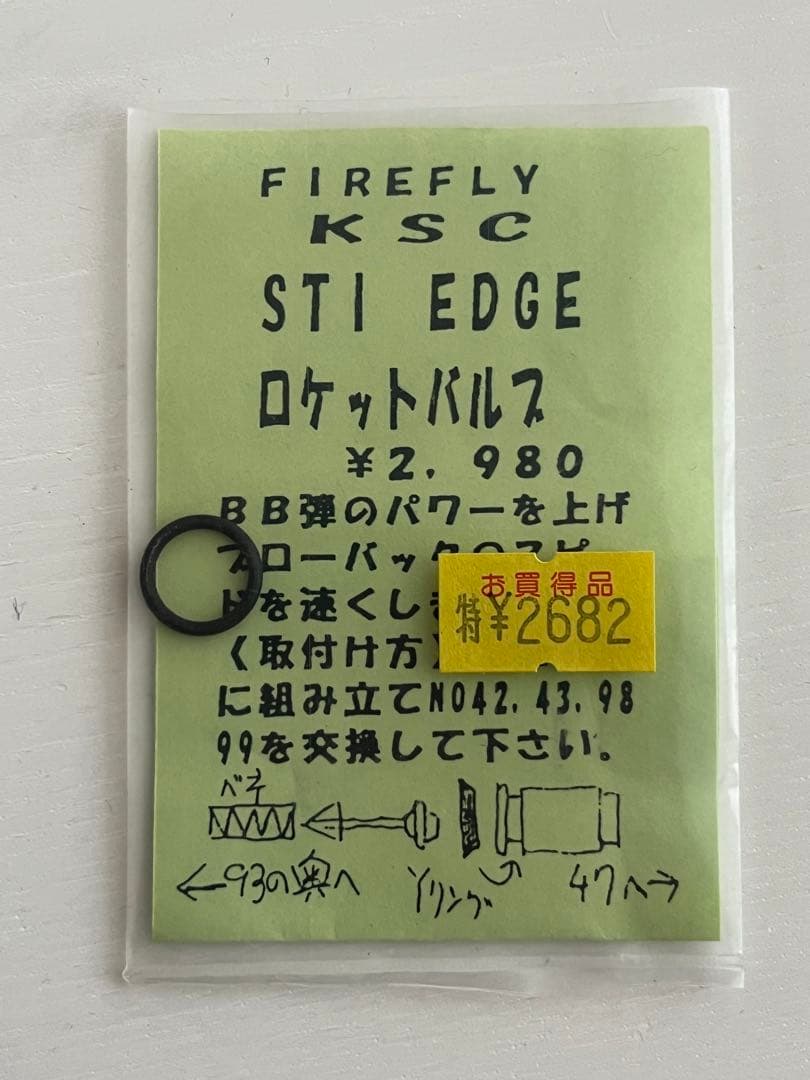 KSC STI EDGE5.1 非SYSTEM7 エッジ レースタイプ