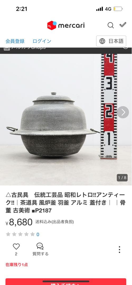 時代物レトロ茶釜セット　 (鋳鉄製　鉄器火鉢)+(茶釜 風炉釜 羽釜 アルミ製)