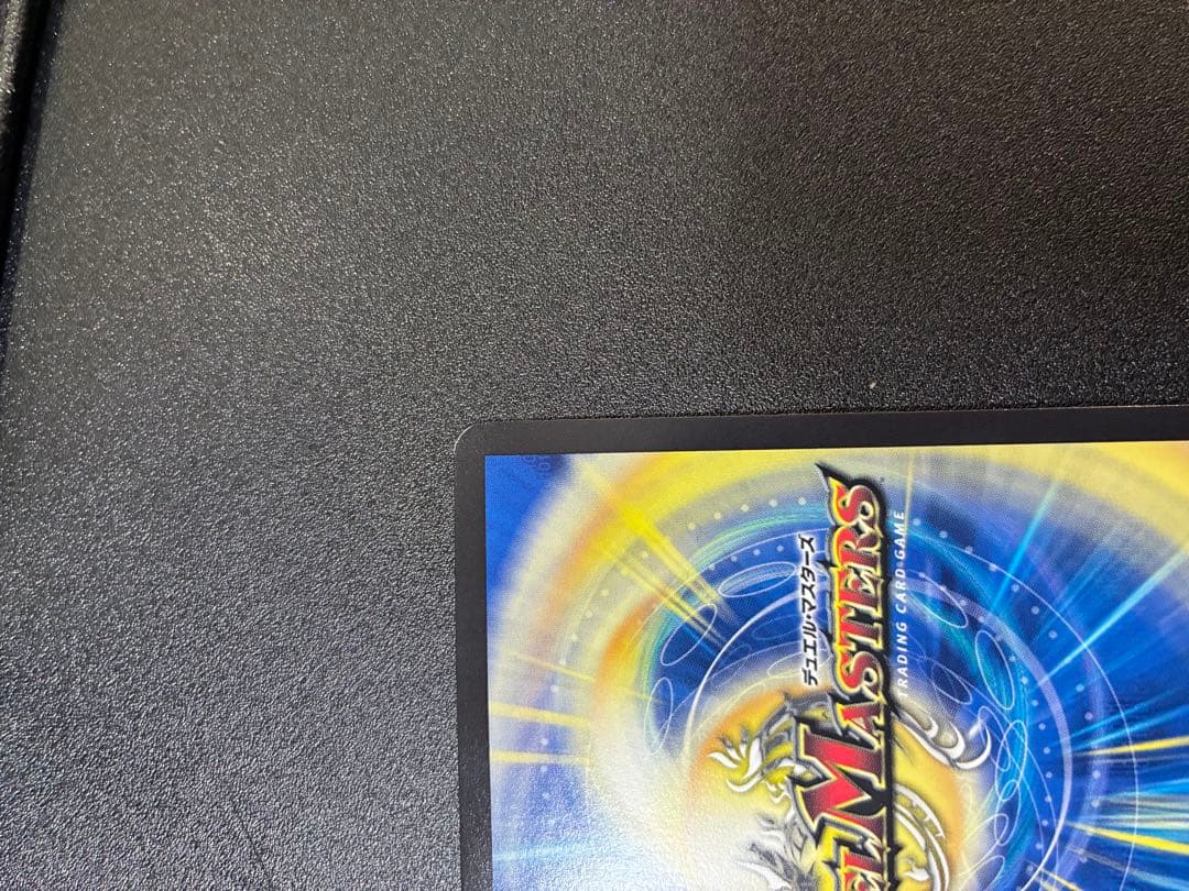 ブレイン・スラッシュ（金トレジャー）デュエルマスターズ　おまけ付き