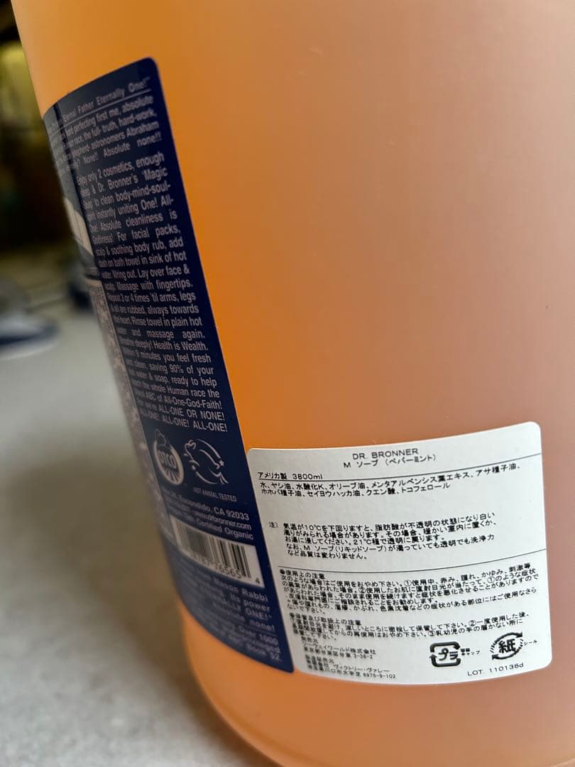 DR.BRONNERボディソープ(ペパーミント)