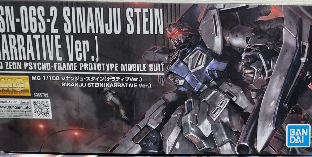 MGシナンジュ・スタイン(ナラティブ)　ガナーザク(クリア)　未開封