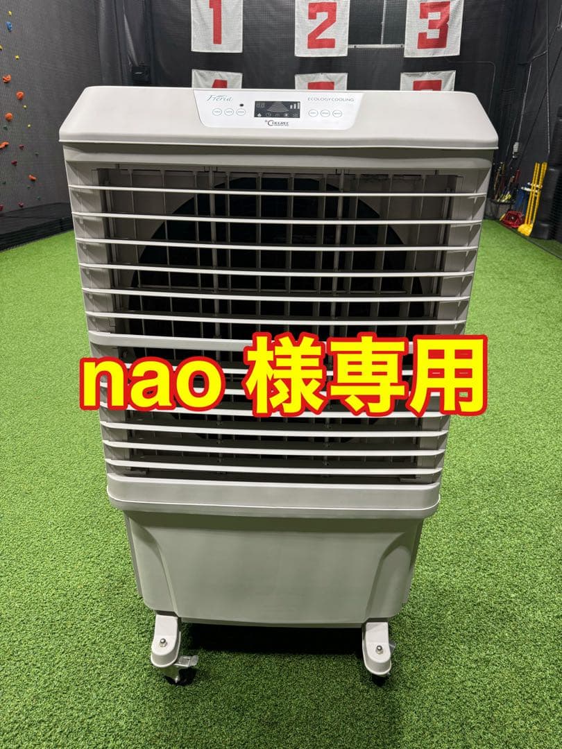 （株）ディグリー業務用冷風扇／MFJ07-13W1AC ②