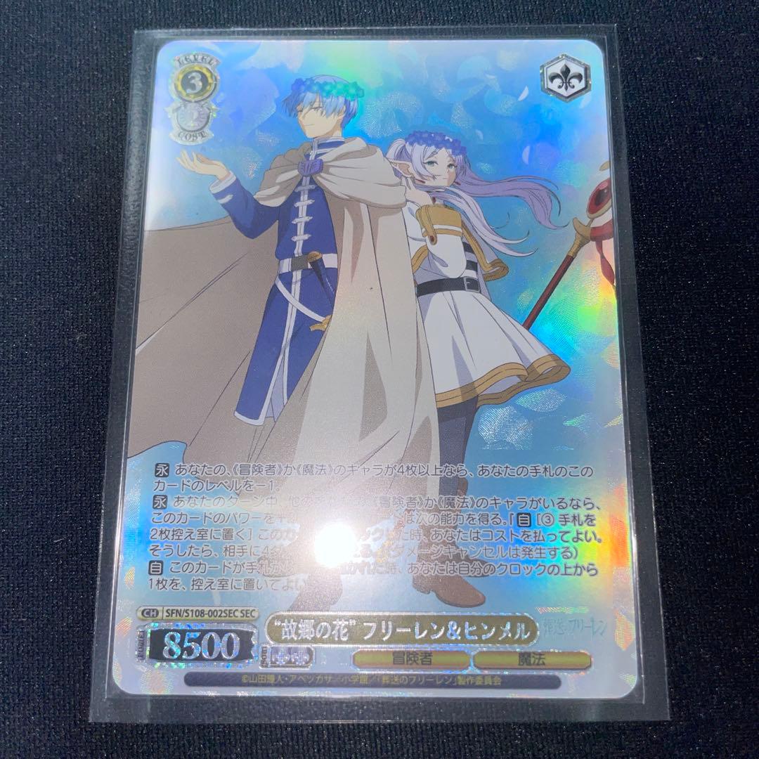 一番好きな魔法フリーレンssp&\"故郷の花\"フリーレン＆ヒンメルsec