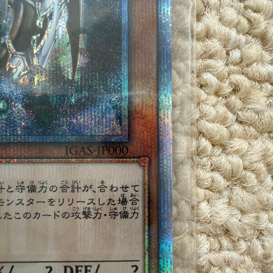 万物創世龍　遊戯王デュエルモンスターズ