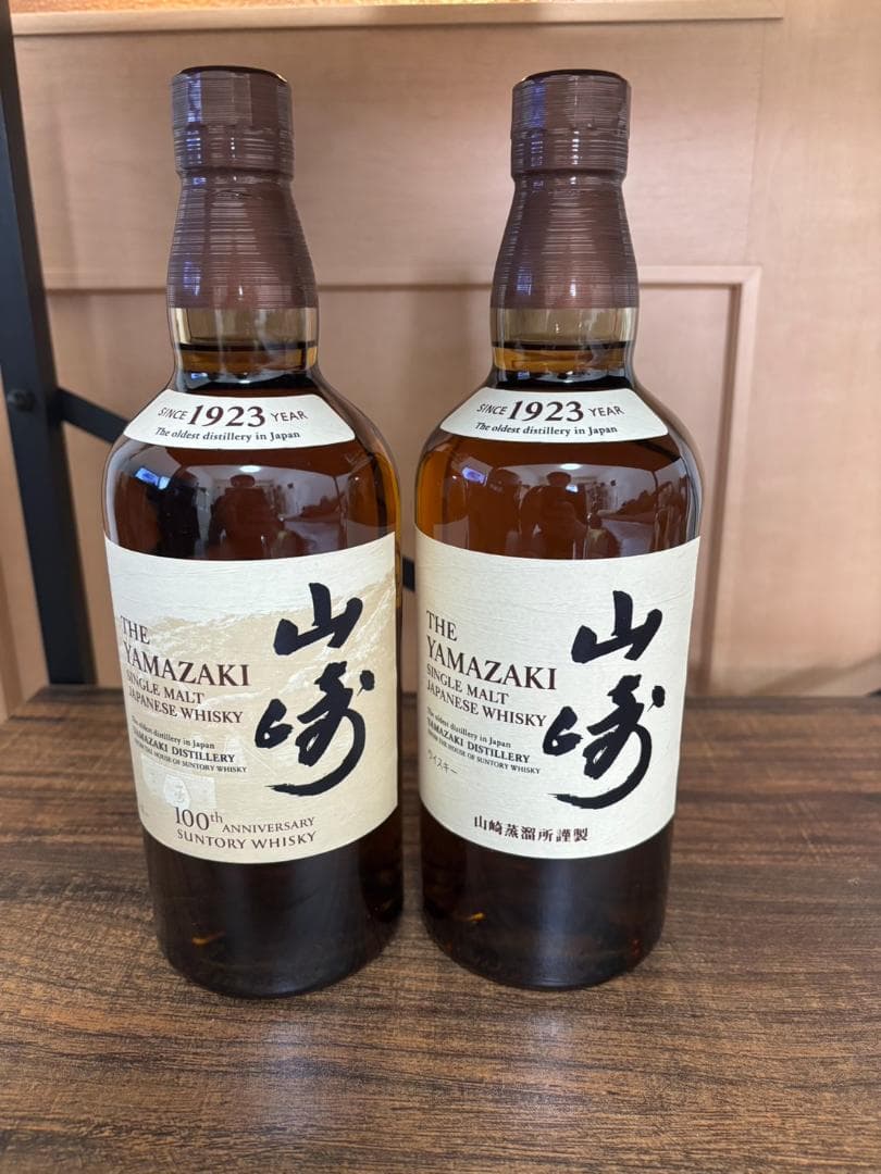 山崎　白秋　ウイスキーまとめ売り