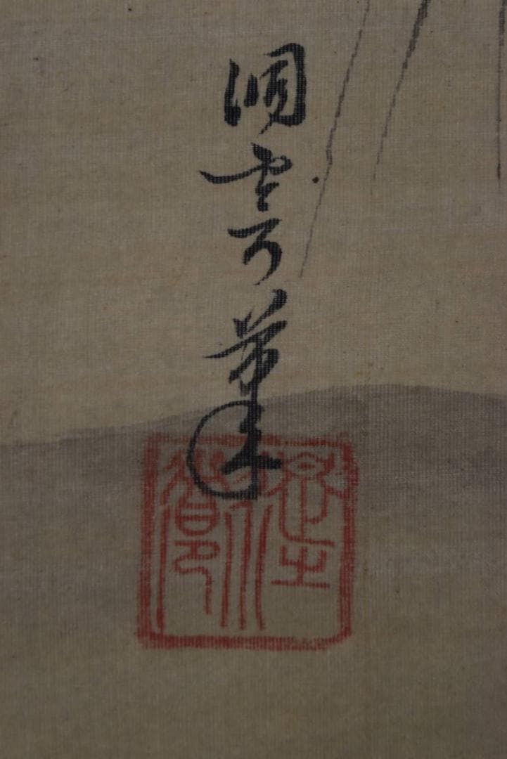 【真作】狩野洞雲/川柳に人物図/僧侶/横物/掛軸/名家伝来/Z-861