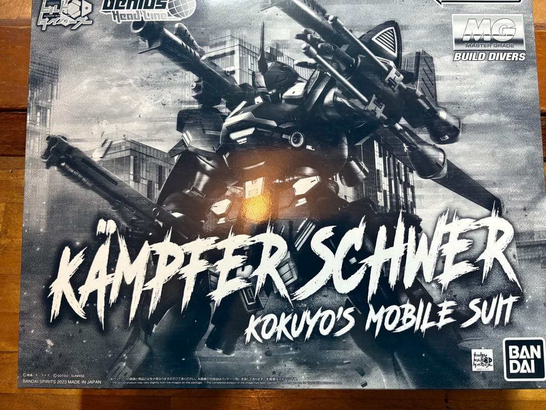 MG ケンプファー シュヴェーア