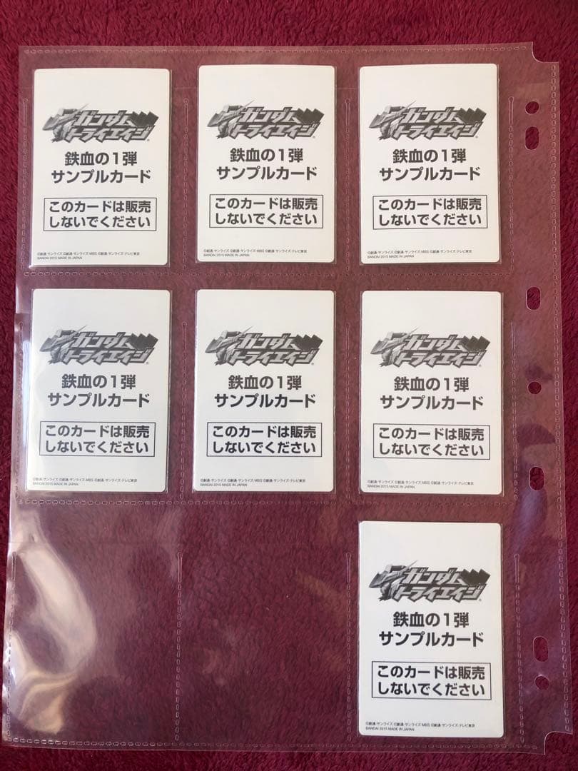 サンプルカード★ガンダムトライエイジ（非売品）鉄血1弾