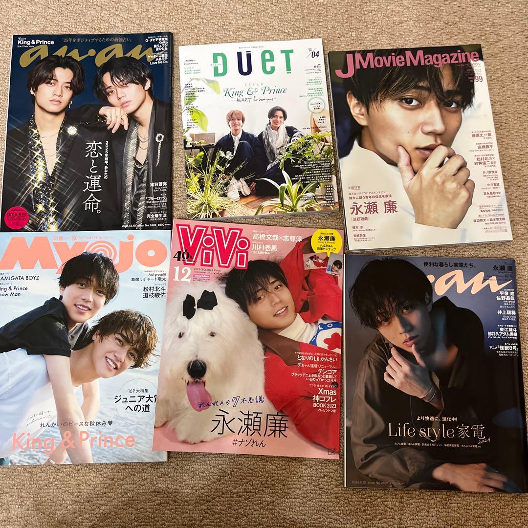 永瀬廉　キンプリ　CD DVD フォト　はぴぬい　うちわ　銀テ　リップ　ペンライ