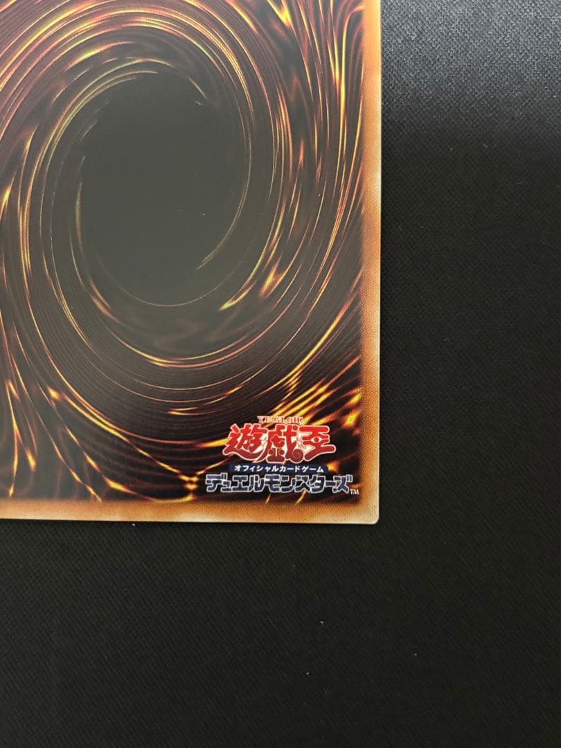 三幻神 オシリスの天空竜 20th