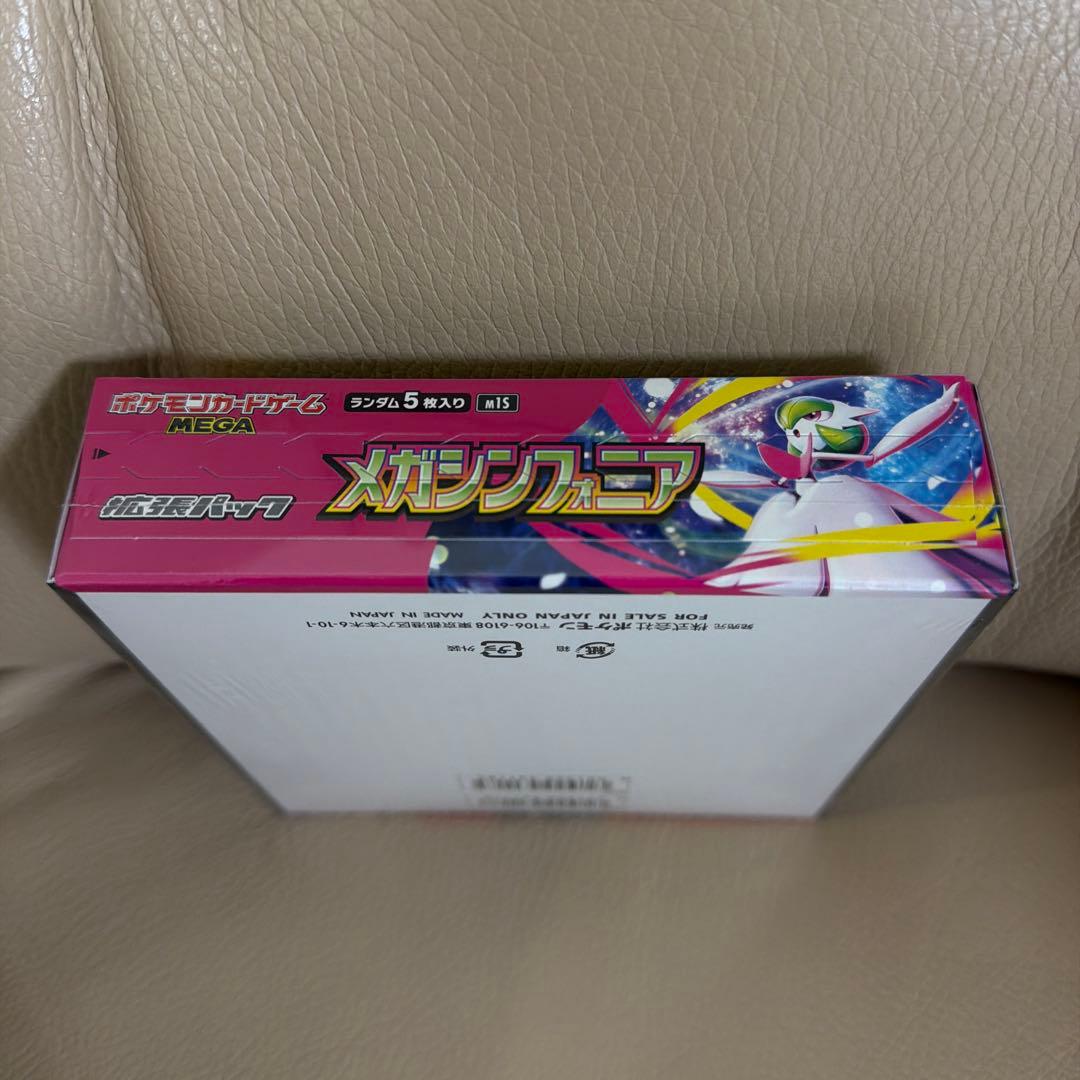 【新品未開封】ポケモンカードゲーム メガシンフォニア1BOX