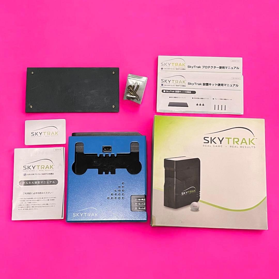 ★スカイトラック スイング練習機 弾道測定機 プロテクター付き★