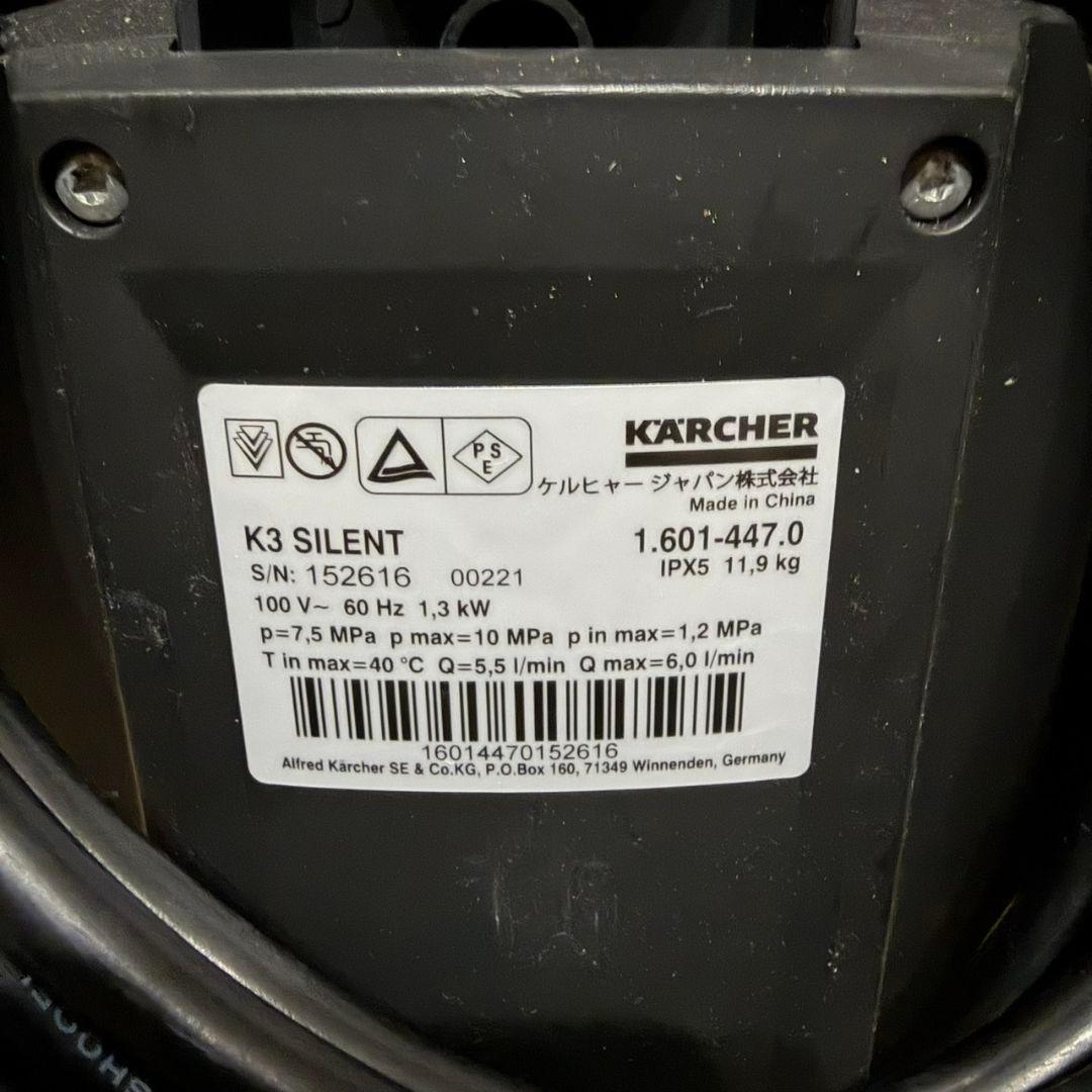 【KARCHER】 k3サイレント 60Hz 家庭用高圧洗浄機