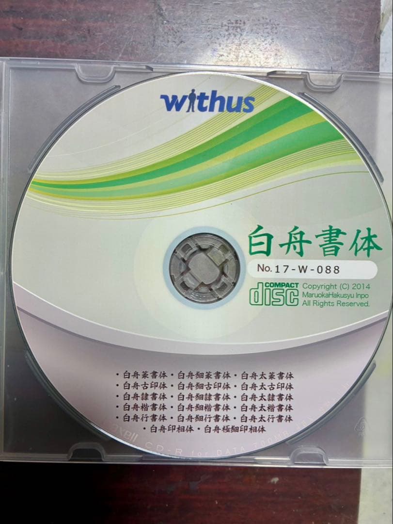 BIZ60 ハンコ 印鑑 彫刻機