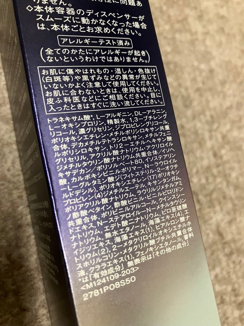 REVITAL リバイタル　洗顔料　化粧水　化粧液　美容乳液セット