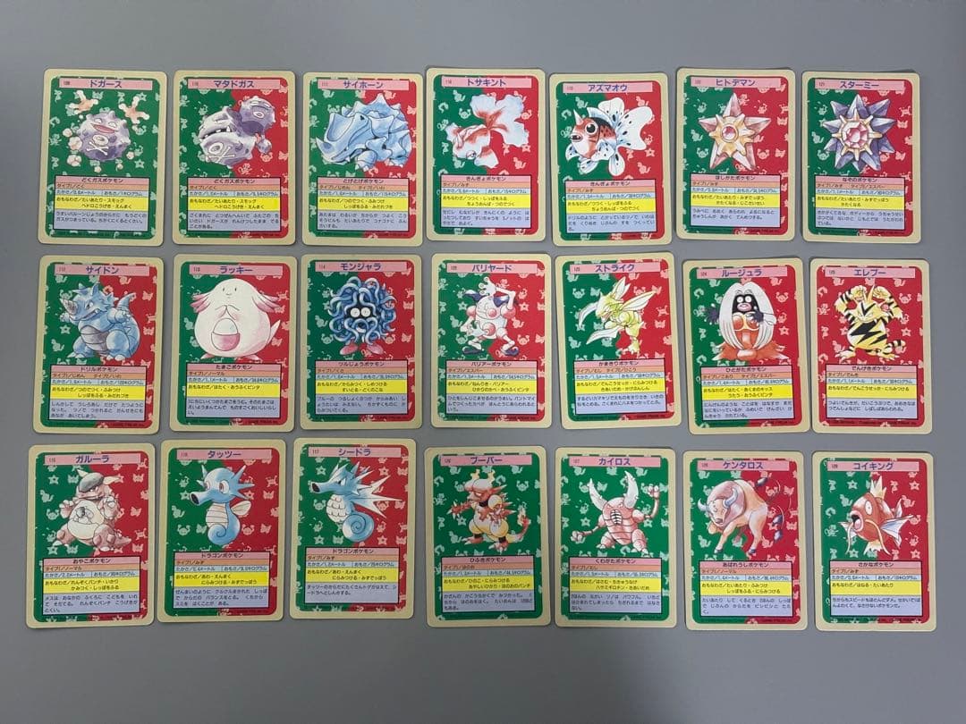 ポケモンカード　トップサン150種 (購入前に質問、交渉等)コンプリート