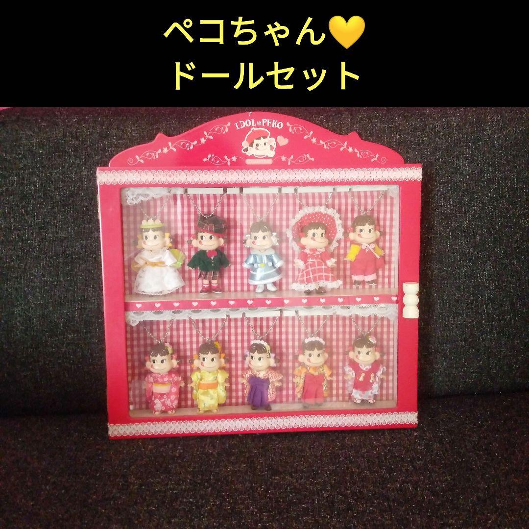ペコちゃん不二家ドールセット:人形セット、ドールケース、コレクション