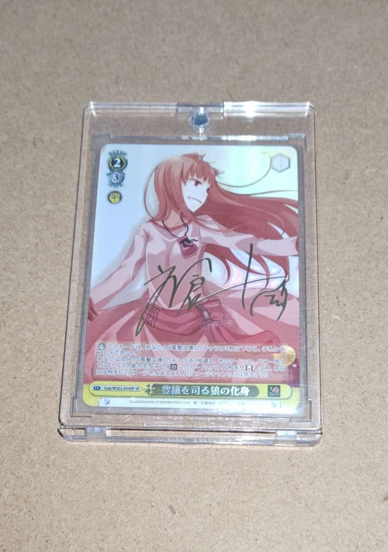 ヴァイスシュヴァルツ 豊穣を司る狼の化身 SP サイン