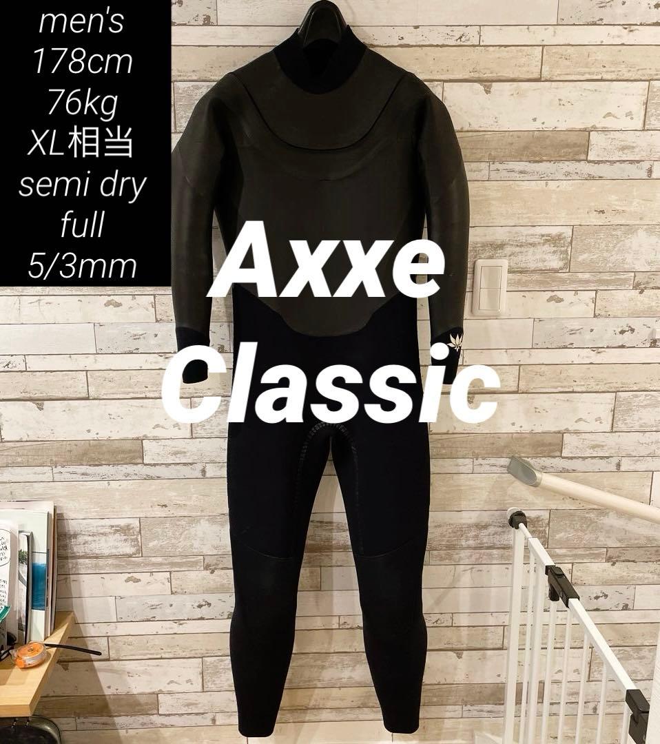 【早い者勝ち】Axxe 178cm メンズ XL相当 セミドライ 5/3ミリ