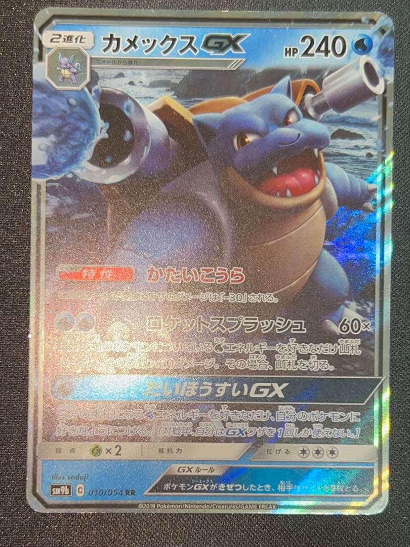 【美品】フシギバナEX XY1 061/060 SR おまけ付き