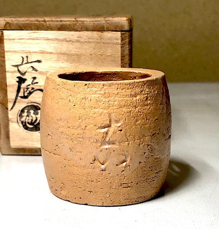 蓋置その他　九代大樋長左衛門 作　蓋置　ほか16点　まとめて。