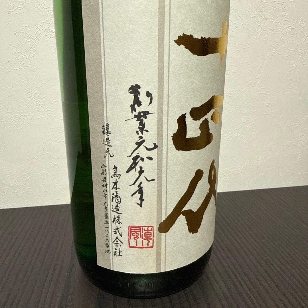十四代 本丸 角新 1800ml