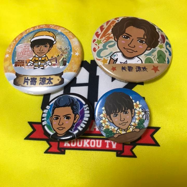 片寄涼太 缶バッチ 缶バッジ