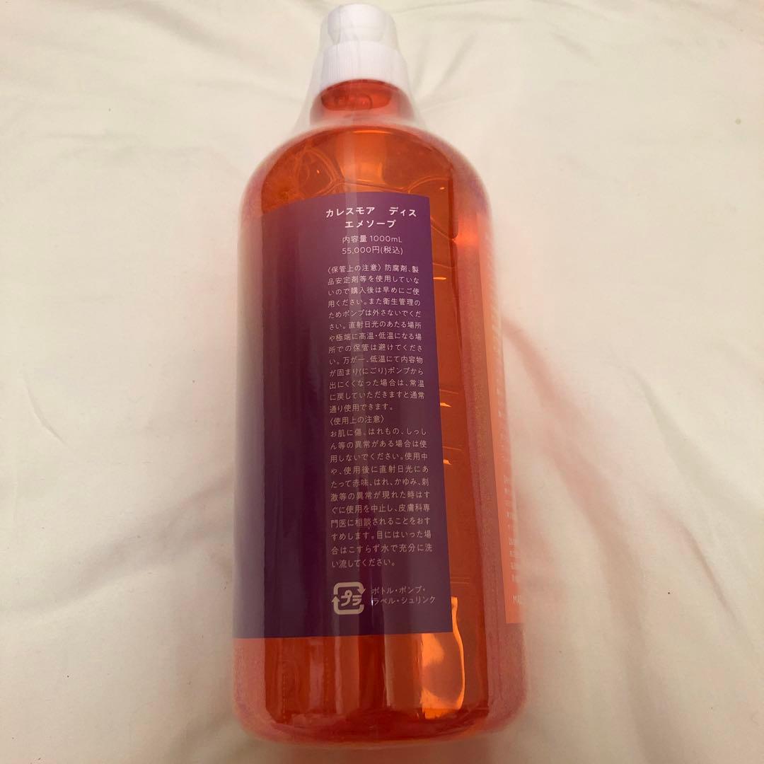 カレスモアディスエメソープ1000ml