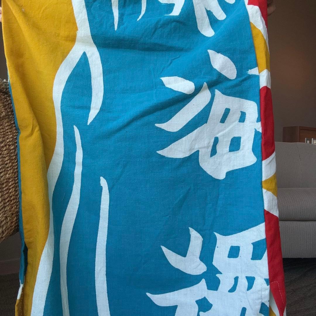 リメイク　本染　ワンピース ロング　派手　個性的　大漁旗　古旗Ｂ