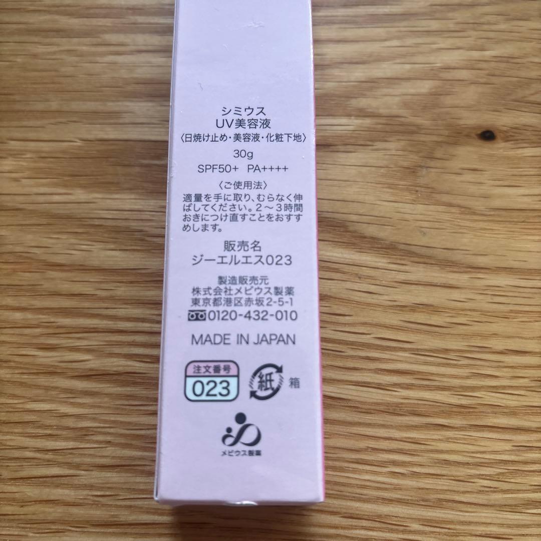 あ*お様 SIMIUS ピーリングジェル・モイストクレンジングジェル他